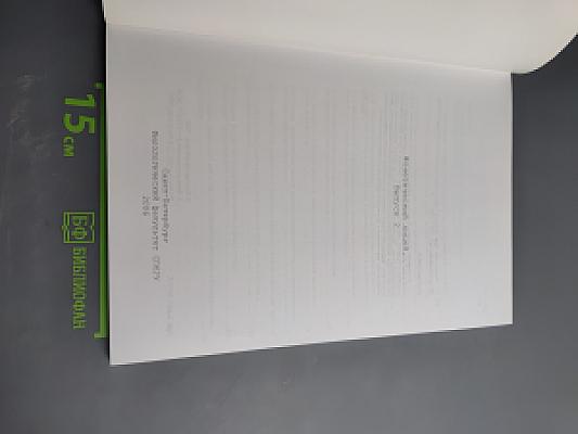 Фонетический лицей. Выпуск 2