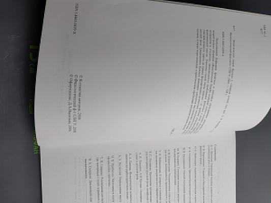 Фонетический лицей. Выпуск 2