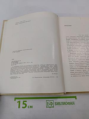 Петр Васильевич Басин