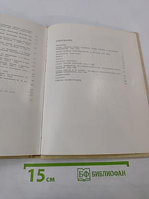 Петр Васильевич Басин