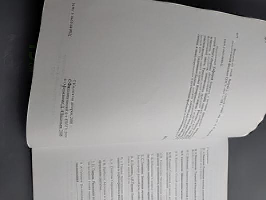 Фонетический лицей. Выпуск 2