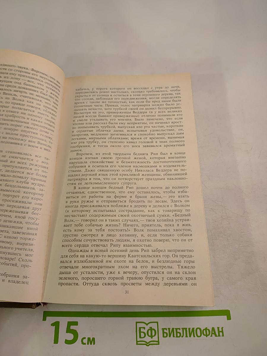 Сказки американских писателей