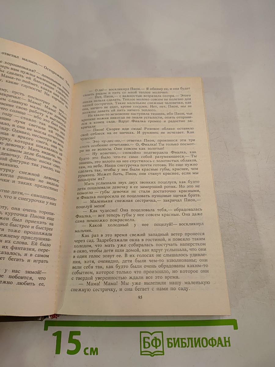 Сказки американских писателей