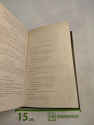 Сказки американских писателей