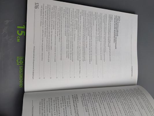 Технологии информационного общества: Интернет и современное общество. Труды VII Всероссийской объединенной конференции