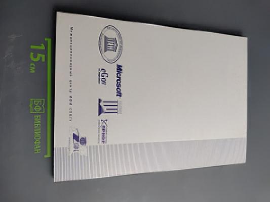 Технологии информационного общества: Интернет и современное общество. Труды VII Всероссийской объединенной конференции