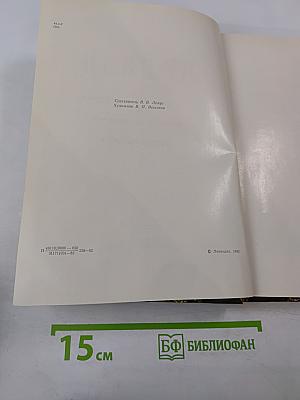 Пушкин. Пригороды Ленинграда