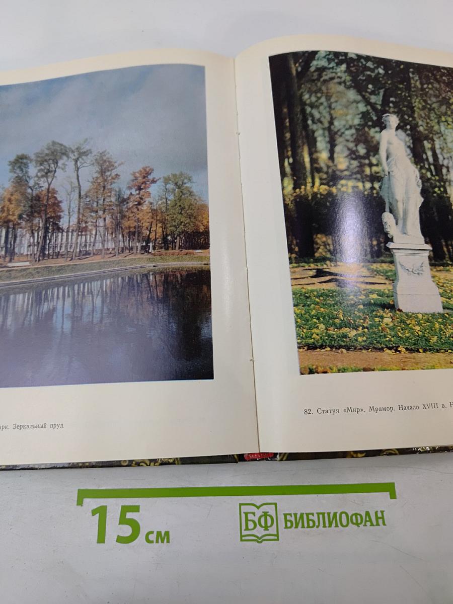 Пушкин. Пригороды Ленинграда