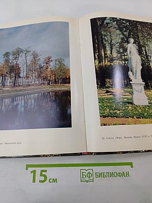 Пушкин. Пригороды Ленинграда