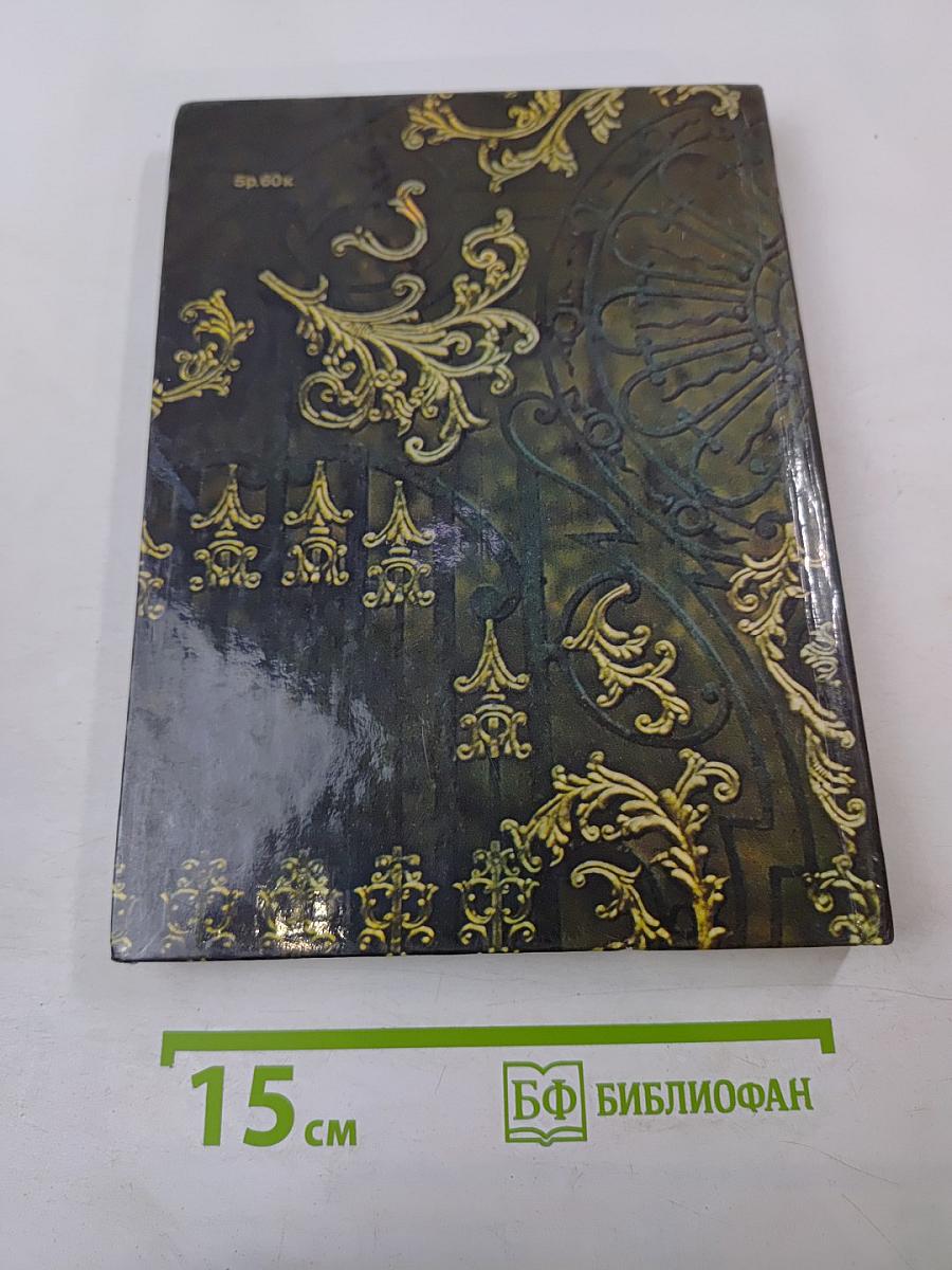 Пушкин. Пригороды Ленинграда