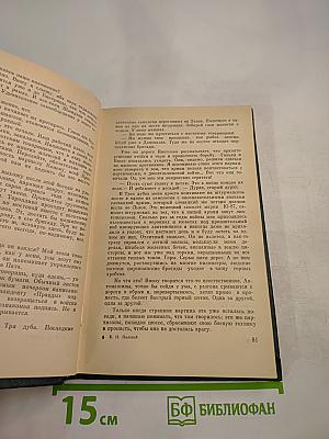 До Берлина – 896 километров