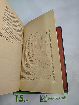 До Берлина – 896 километров