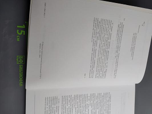 Технологии информационного общества. Интернет и современное общество. Труды VII Всероссийской объединенной конференции. Гуманитарная информатика. Электронное правительство в информационном обществе