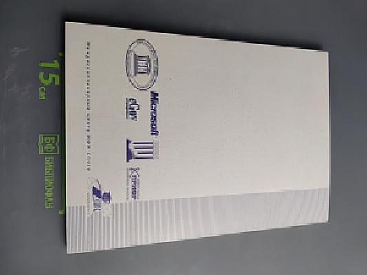 Технологии информационного общества. Интернет и современное общество. Труды VII Всероссийской объединенной конференции. Гуманитарная информатика. Электронное правительство в информационном обществе