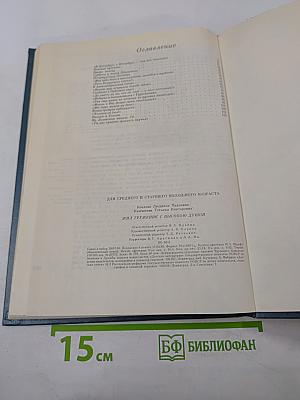 Жил труженик с высокою душой