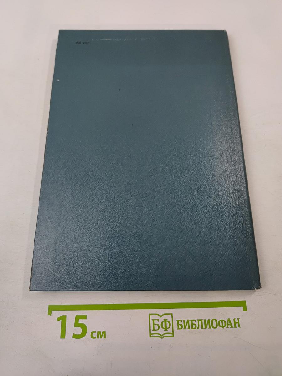 Жил труженик с высокою душой