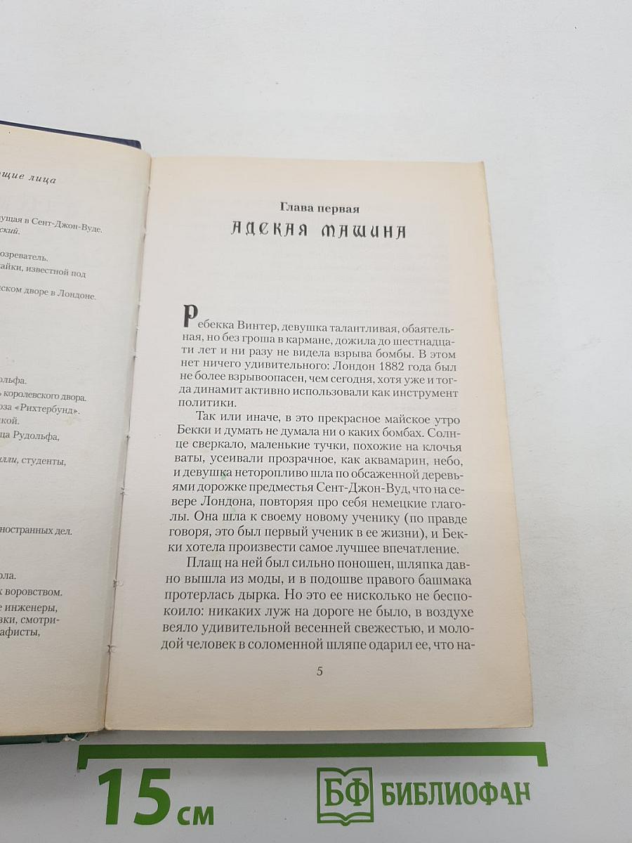 Оловянная принцесса