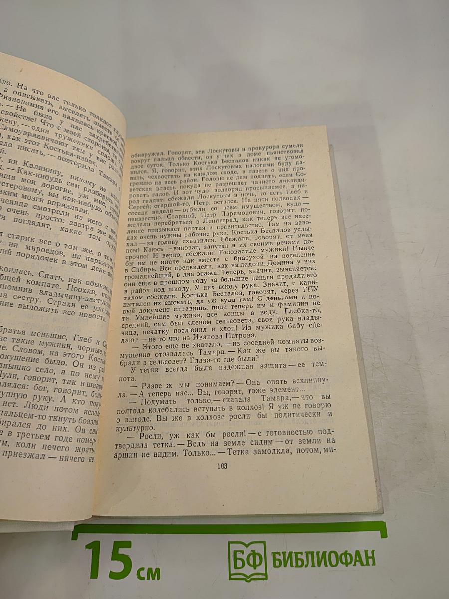 Покоя нет. Рассказы