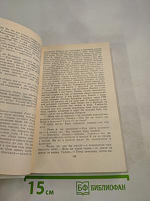 Покоя нет. Рассказы