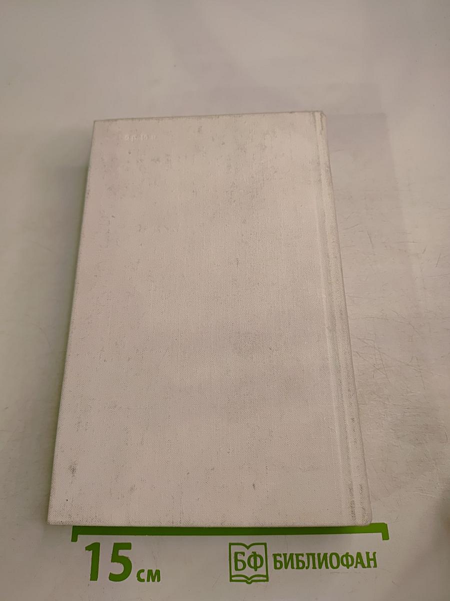 Покоя нет. Рассказы