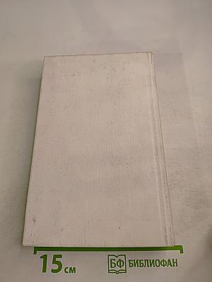 Покоя нет. Рассказы