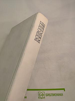 Покоя нет. Рассказы