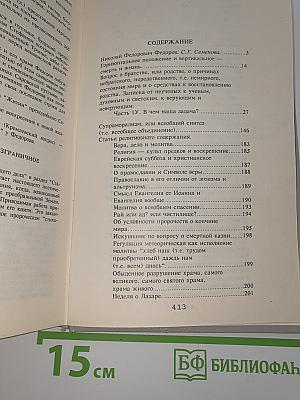 Сочинения