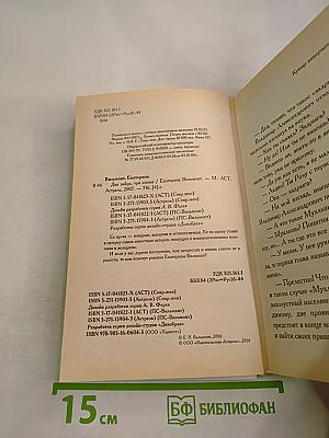 Два зайца, три сосны