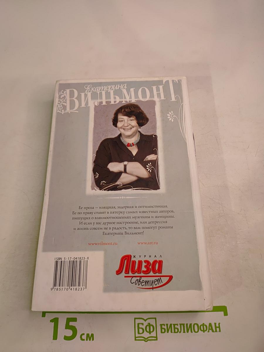 Два зайца, три сосны