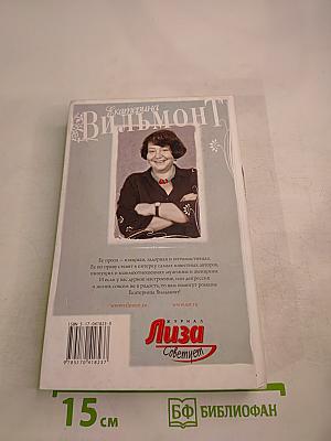 Два зайца, три сосны