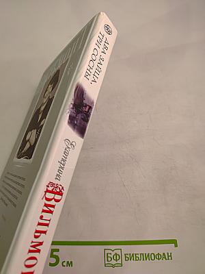 Два зайца, три сосны