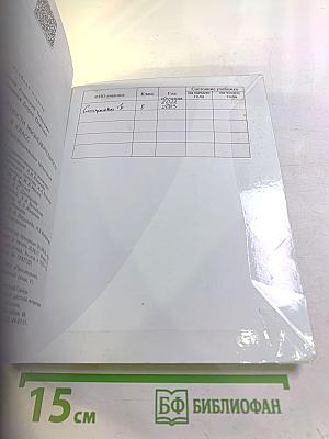 Основы безопасности жизнедеятельности 8 класс