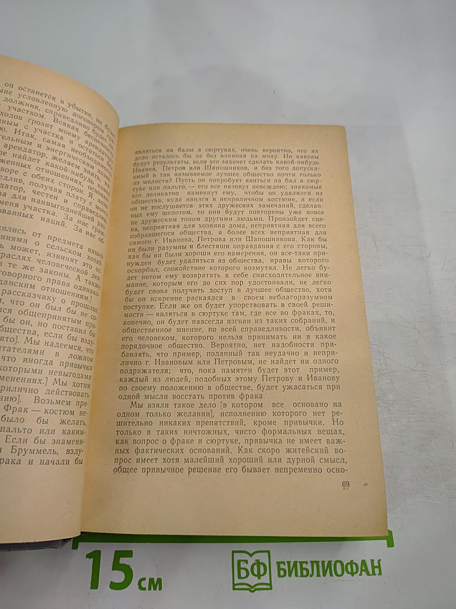 М.Е. Салтыков-Щедрин в русской критике