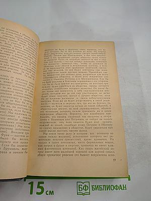 М.Е. Салтыков-Щедрин в русской критике