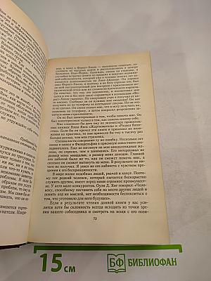 Дейл Карнеги. Как завоевывать друзей и оказывать влияние на людей. Как вырабатывать уверенность в себе и влиять на людей, выступая публично. Как перестать беспокоиться и начать жить