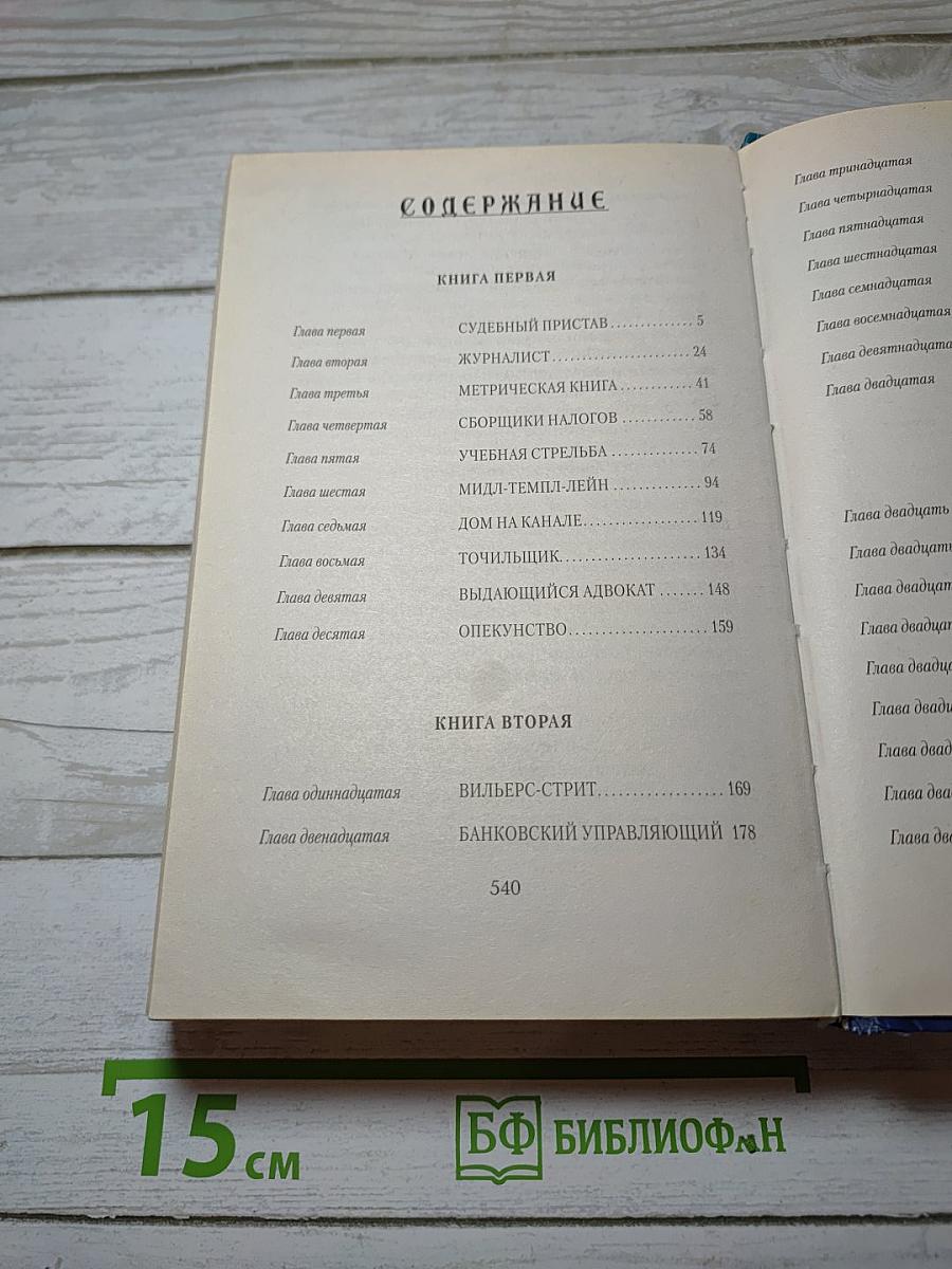 Тигр в колодце