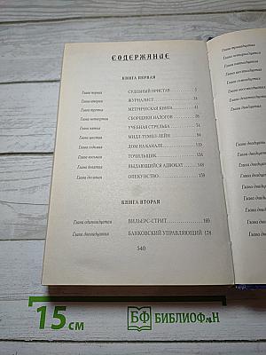Тигр в колодце