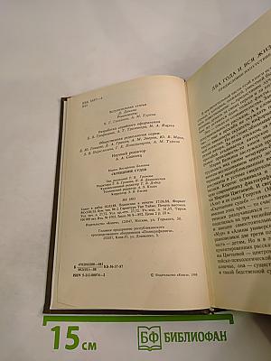 Писатели о писателях. Скрещение судеб