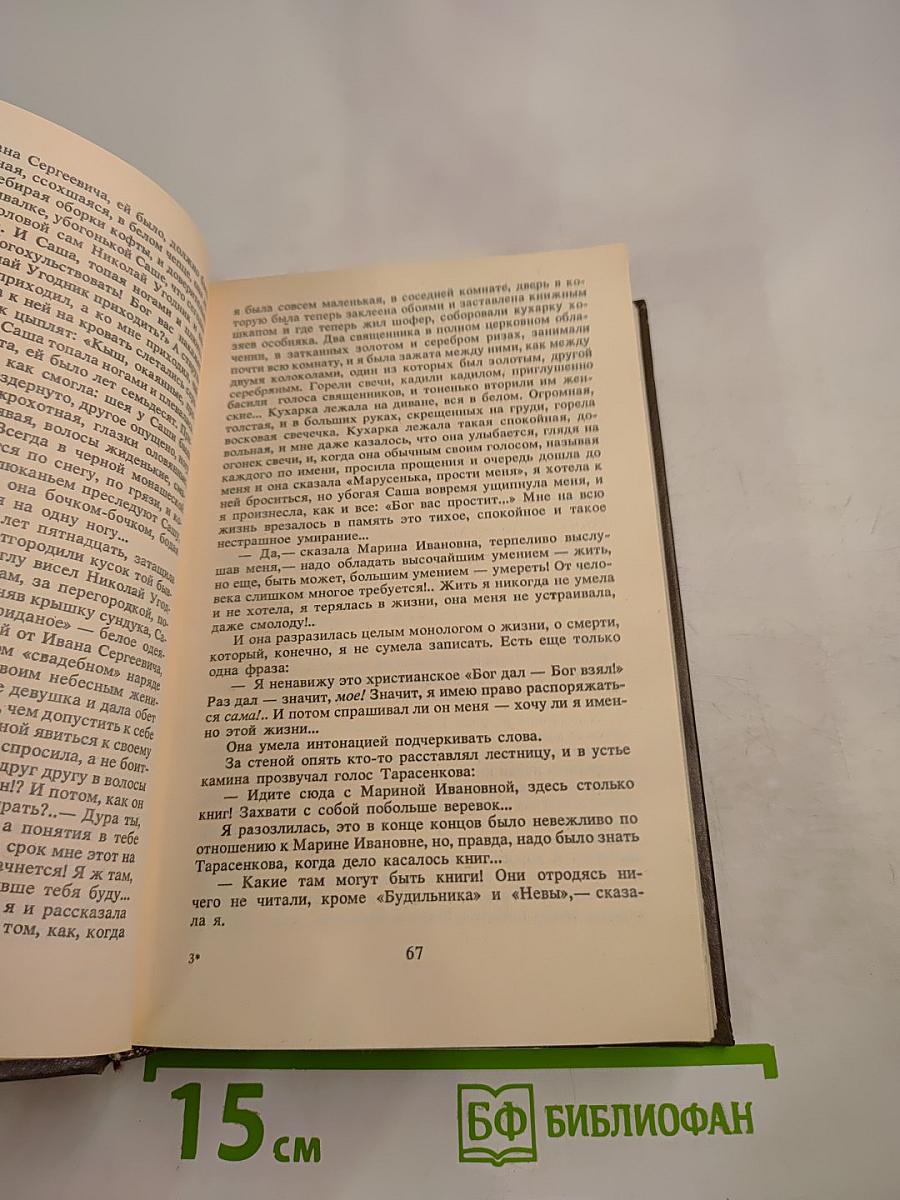 Писатели о писателях. Скрещение судеб