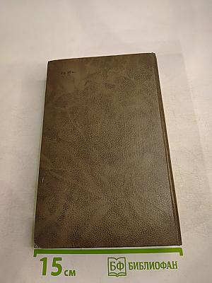 Писатели о писателях. Скрещение судеб