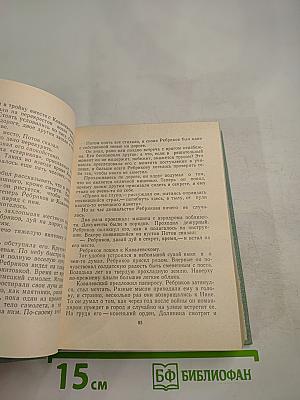 Повести Аркадия Минчковского