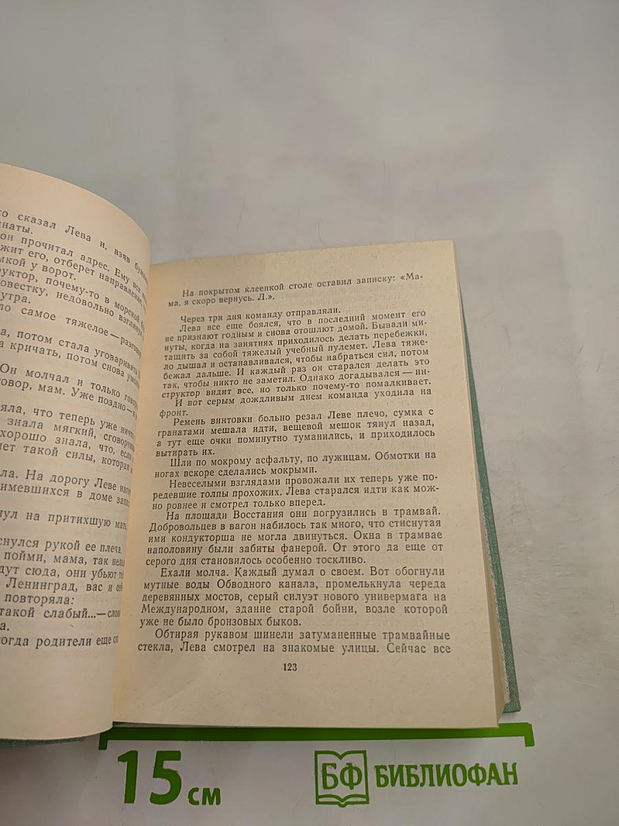 Повести Аркадия Минчковского