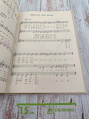 Антология детской музыки, III