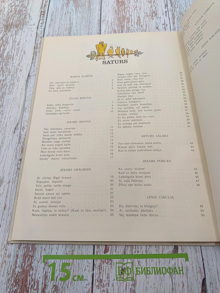 Антология детской музыки, III