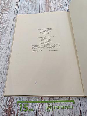 Антология детской музыки, III