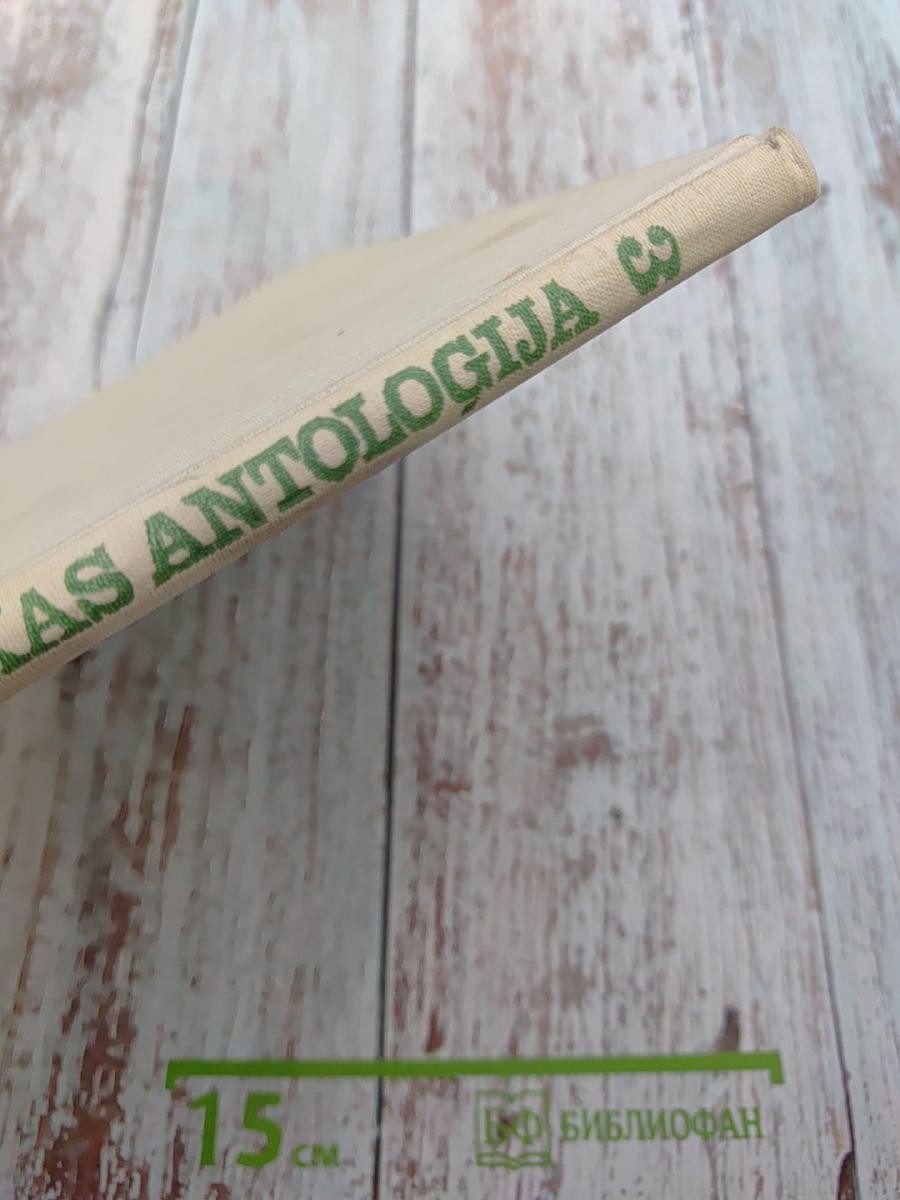 Антология детской музыки, III