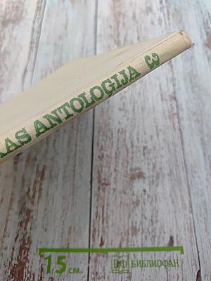 Антология детской музыки, III