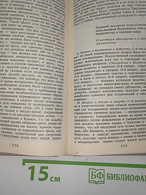 Сочинения