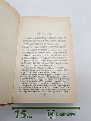 Аукцион