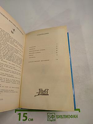 Рассказы о храбрости